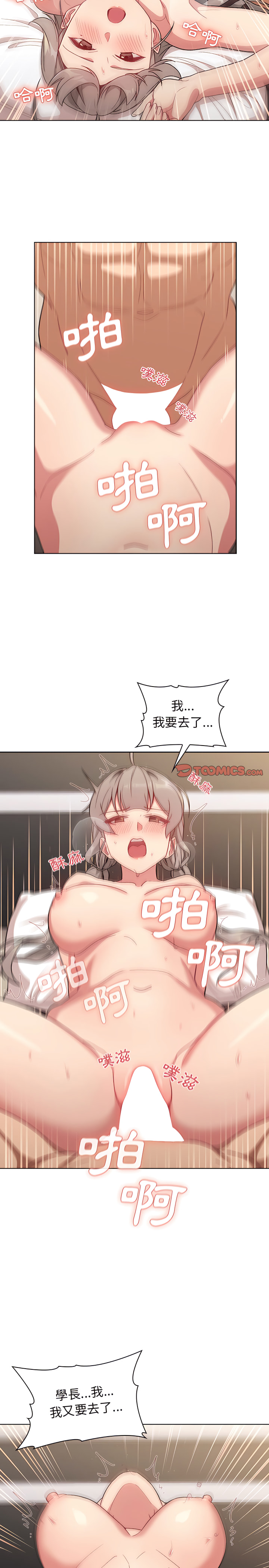 第11话 - 第18.jpg页