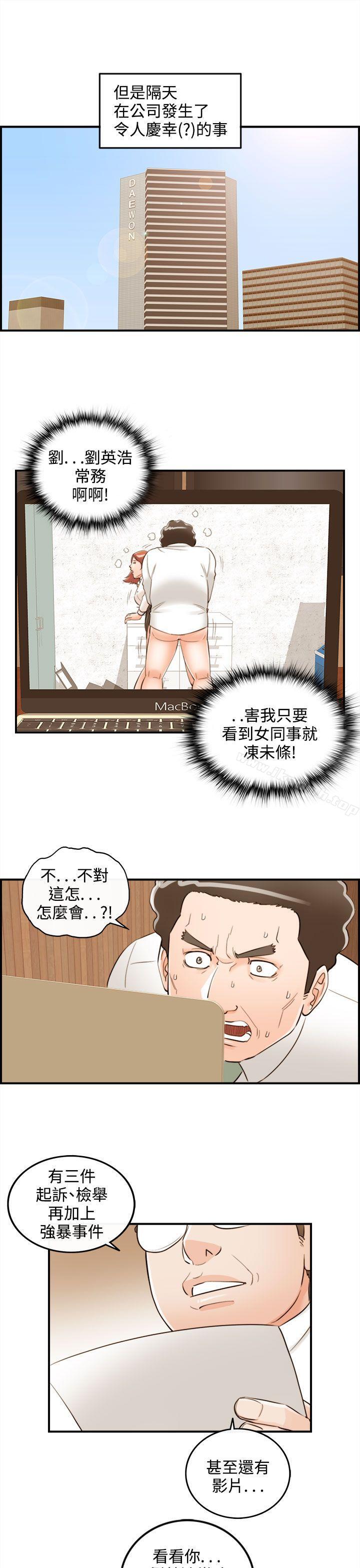 第39话-老婆的秘密协助(7) - 第13.jpg页