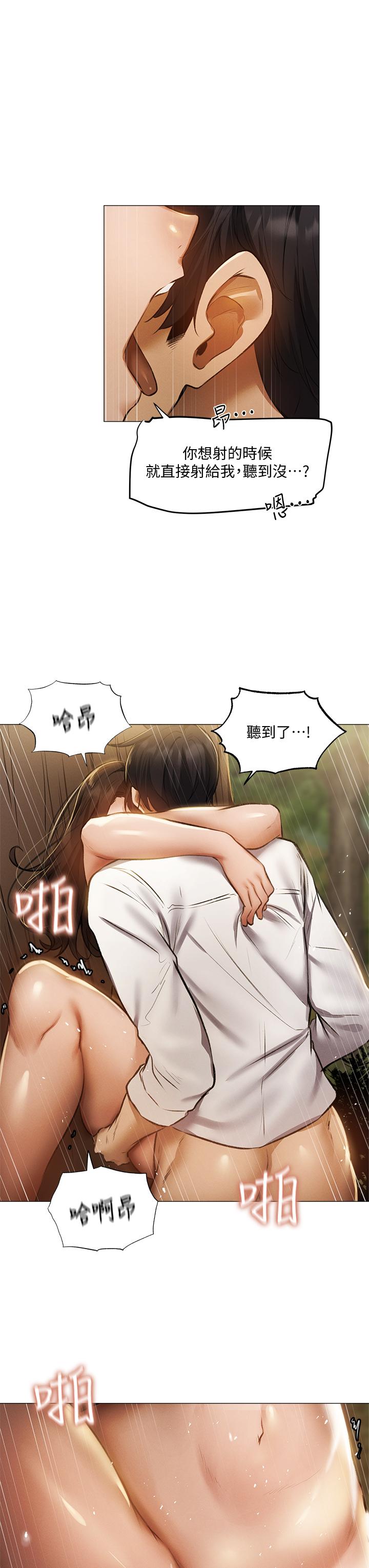 第41話-想射就直接射給我 - 第31.jpg页