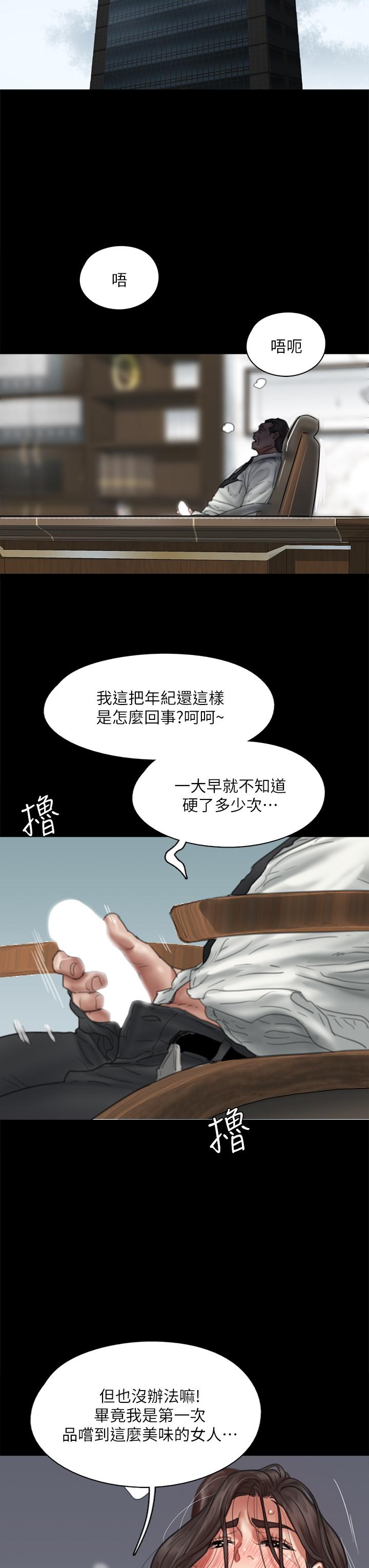第46話-為男友賣身 - 第45.jpg页