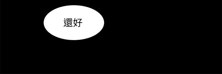 第28話-完事後的誘人提議 - 第7.jpg页