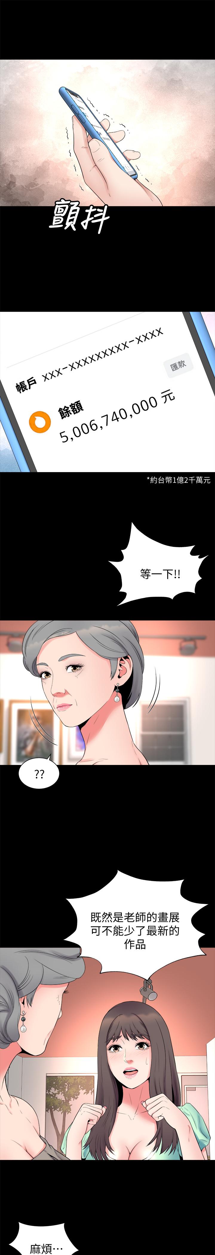第49話-全球矚目的天才畫家 - 第19.jpg页
