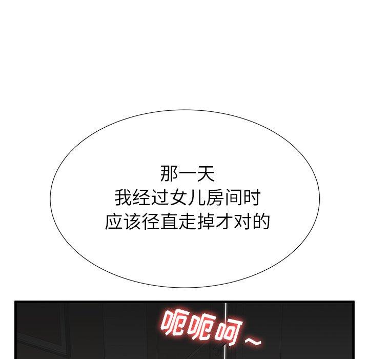 第35话 - 第108.jpg页