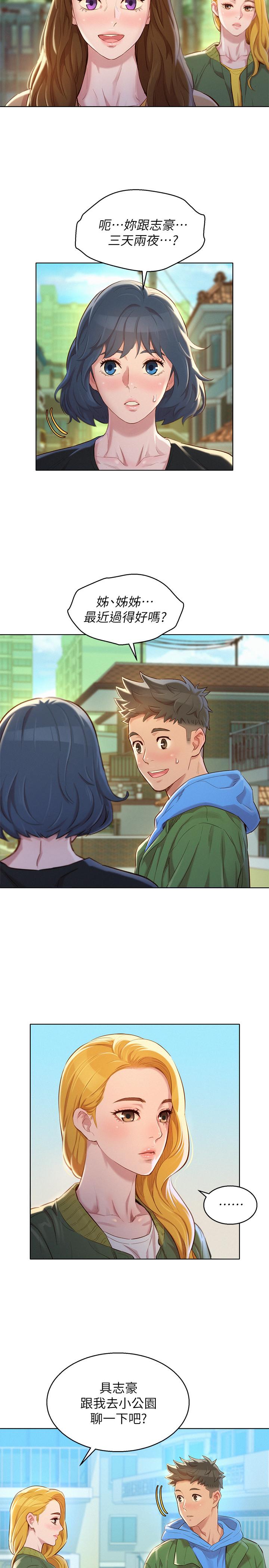 第106话-內射必須對我負責哦 - 第25.jpg页