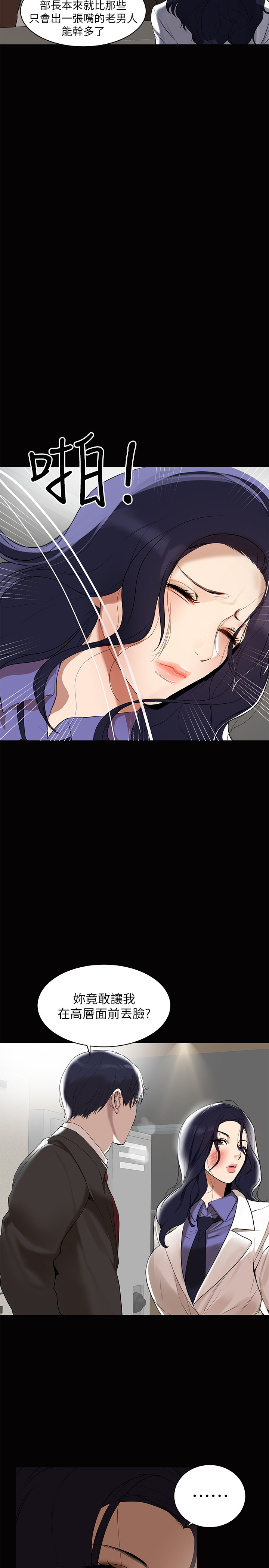 第1話-購買母乳的單親爸爸 - 第14.jpg页