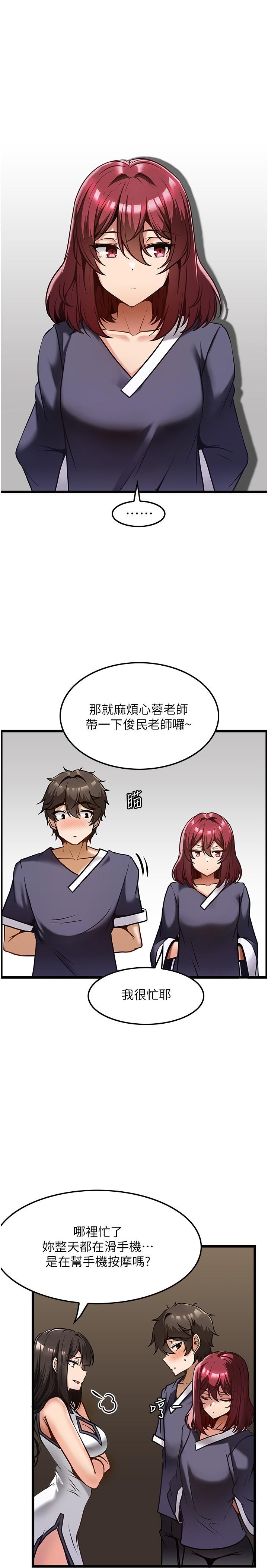 第9话-全都射进来 - 第21.jpg页
