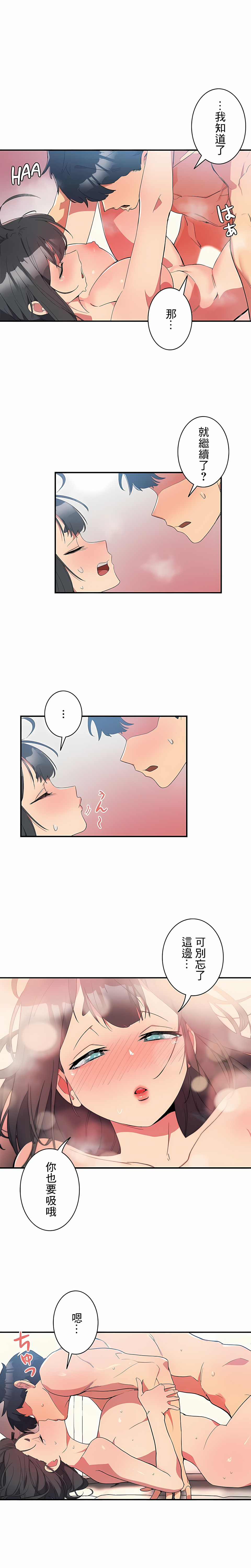 女友的別名 第4话 第1页