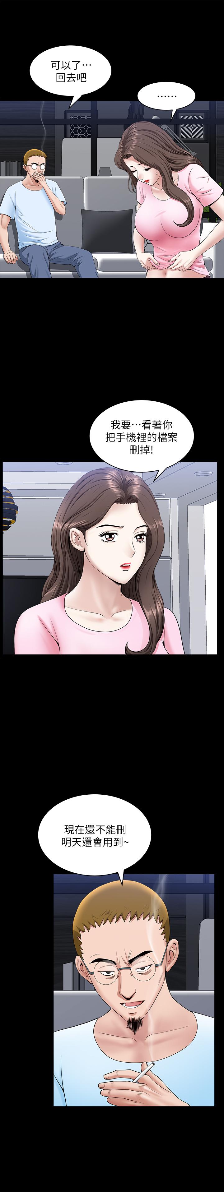 第28話-蜂擁而至的男人們 - 第11.jpg页