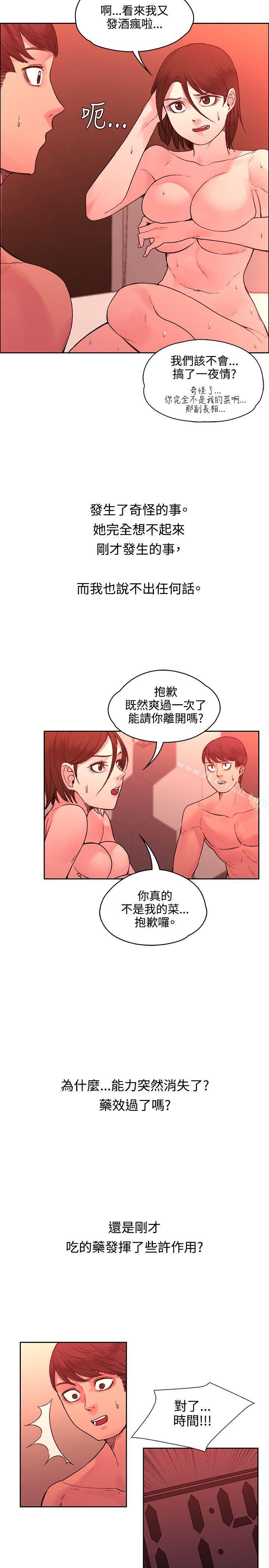 第21話 - 第21.jpg页