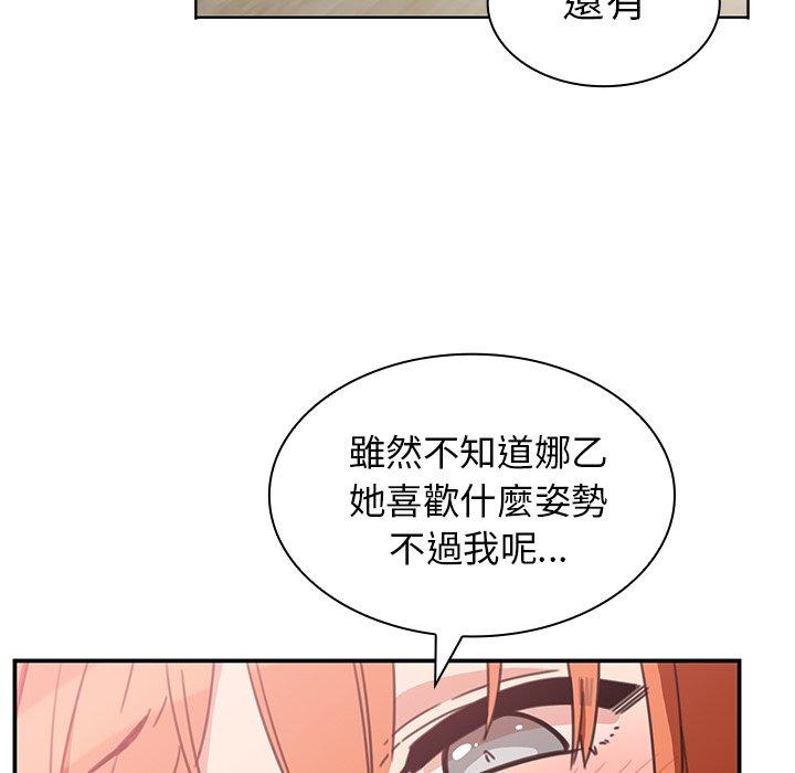第38话 - 第96.jpg页