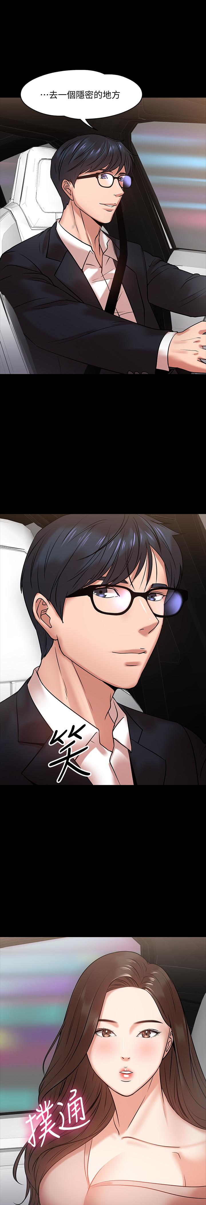 第15話-師生戀很正常 - 第37.jpg页