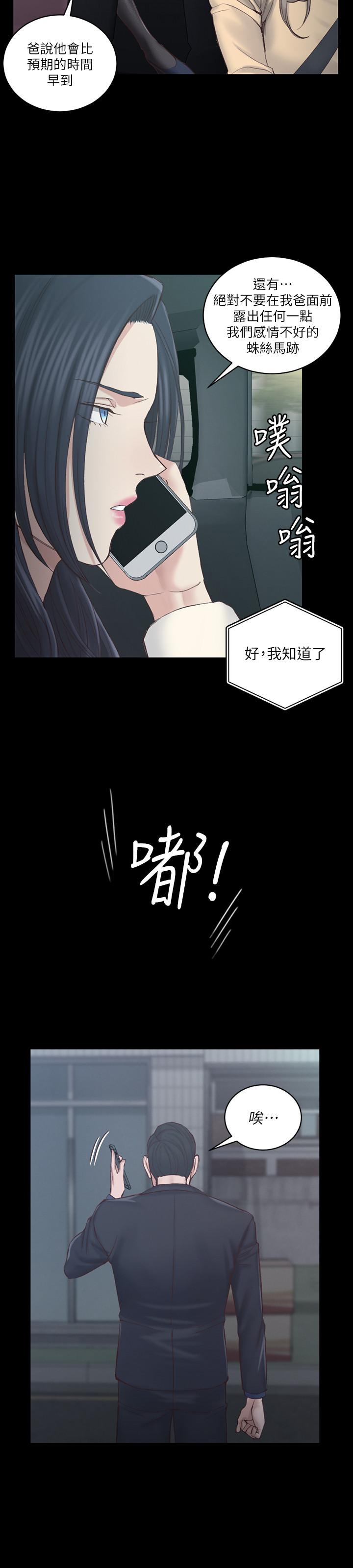 第135話-徹底滿足卉美的江霖 - 第9.jpg页