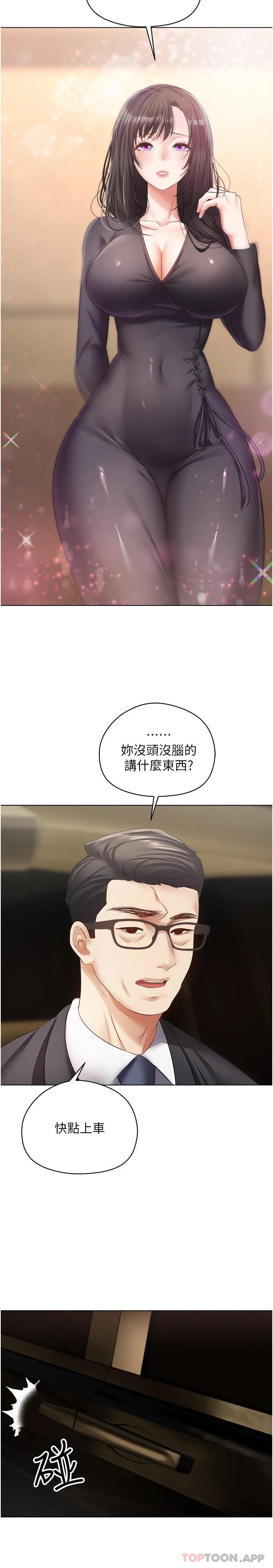 第18话-用手调教成熟的肉体 - 第16.jpg页