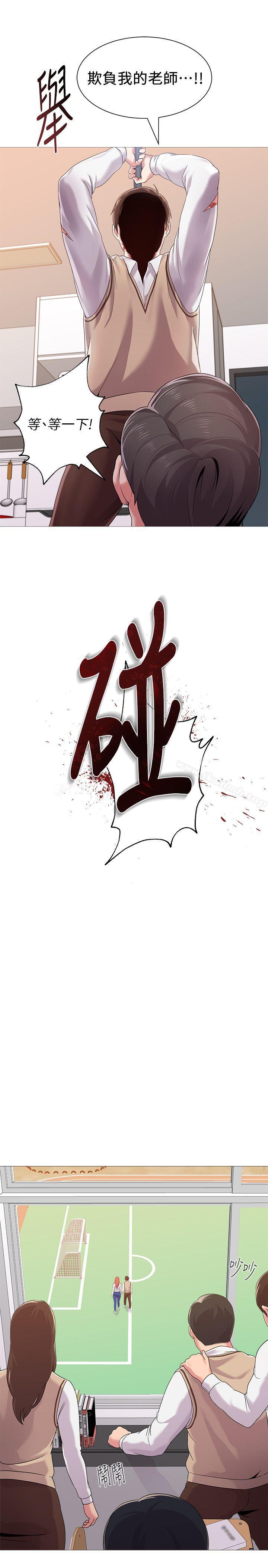 第22话-秀哲突如其来的告白 - 第42.jpg页