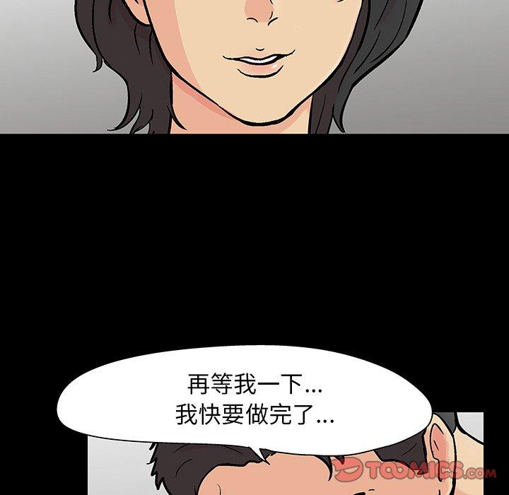 第127话 - 第82.jpg页