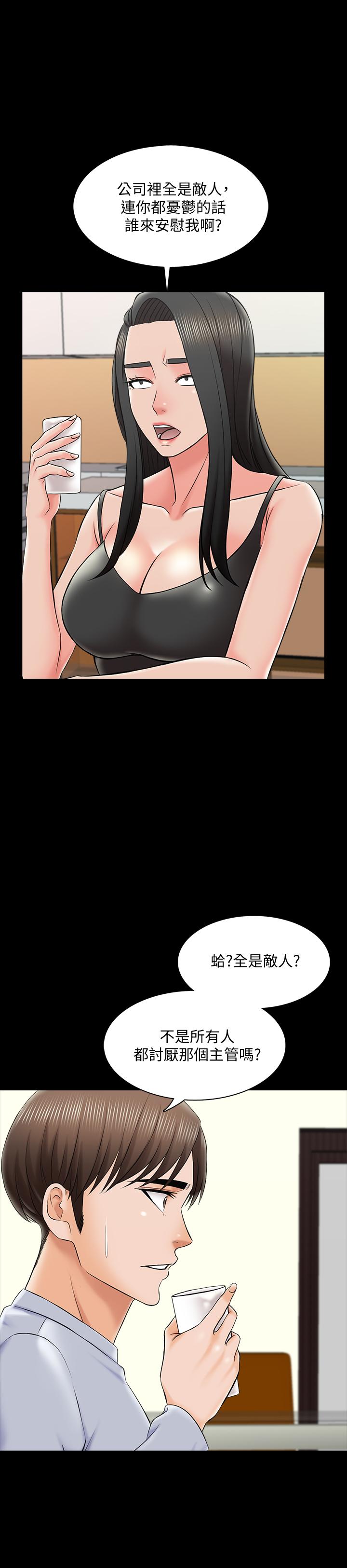 第28话-宋老师的帅哥男友 - 第9.jpg页
