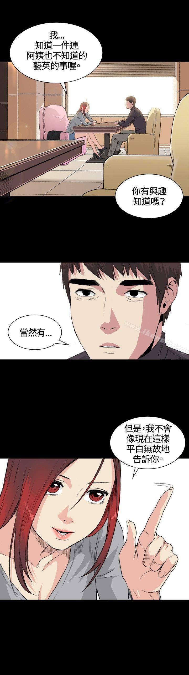 第32話 - 第12.jpg页