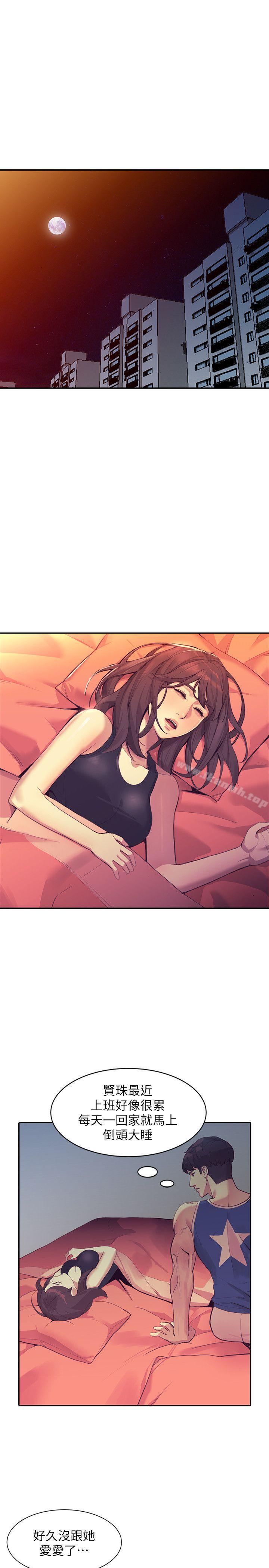 第16话-征服老婆 - 第4.jpg页