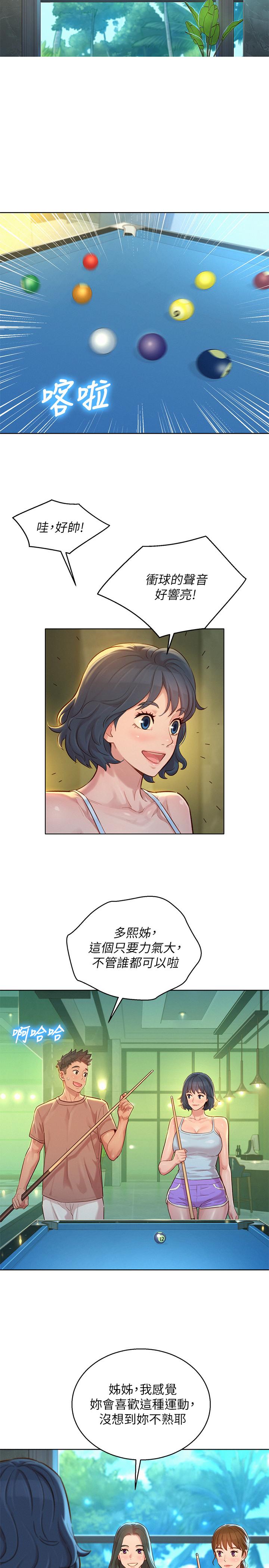 第132话-在球桿前動搖的多熙 - 第3.jpg页