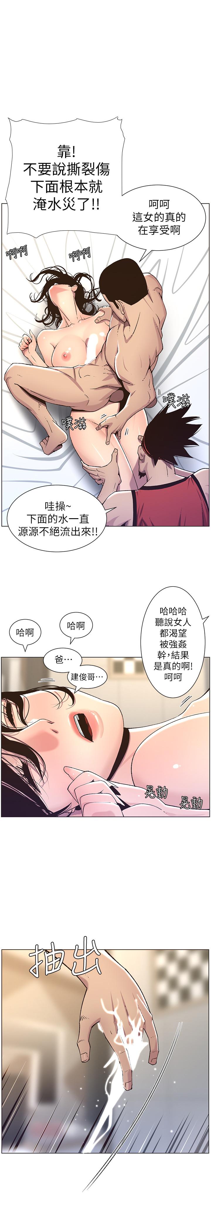 第61话-妍希在家人与慾望间做选择 - 第1.jpg页