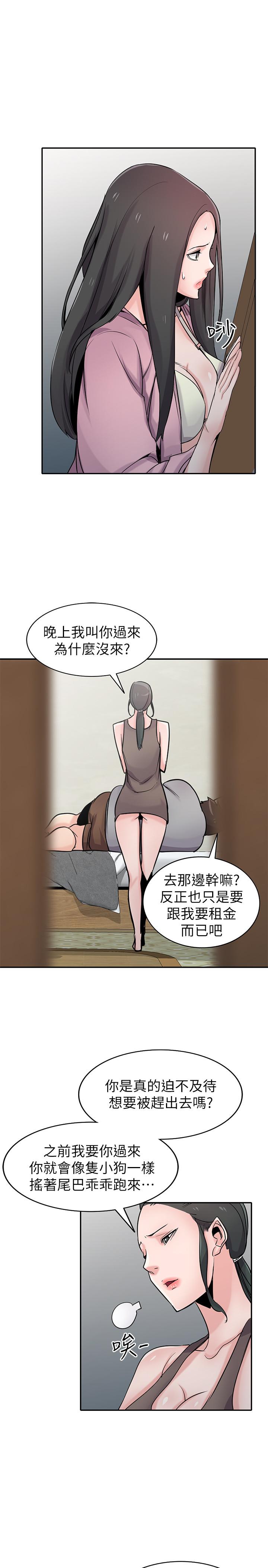 第67話-阿姨的成熟滋味 - 第5.jpg页