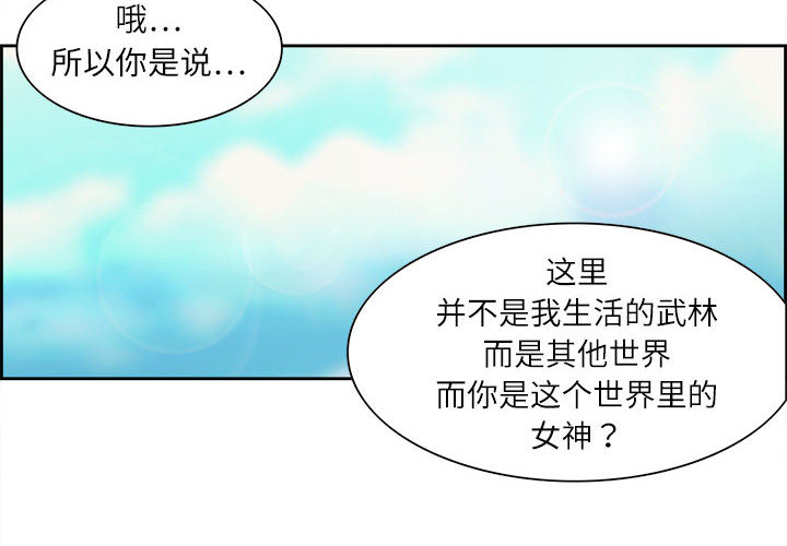 征服美女记 3 第2页