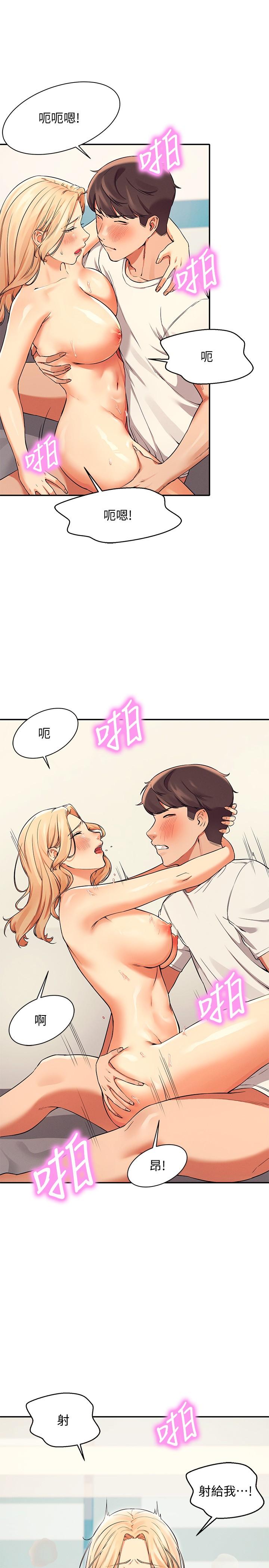 第14話-教我愛愛的美好 - 第24.jpg页