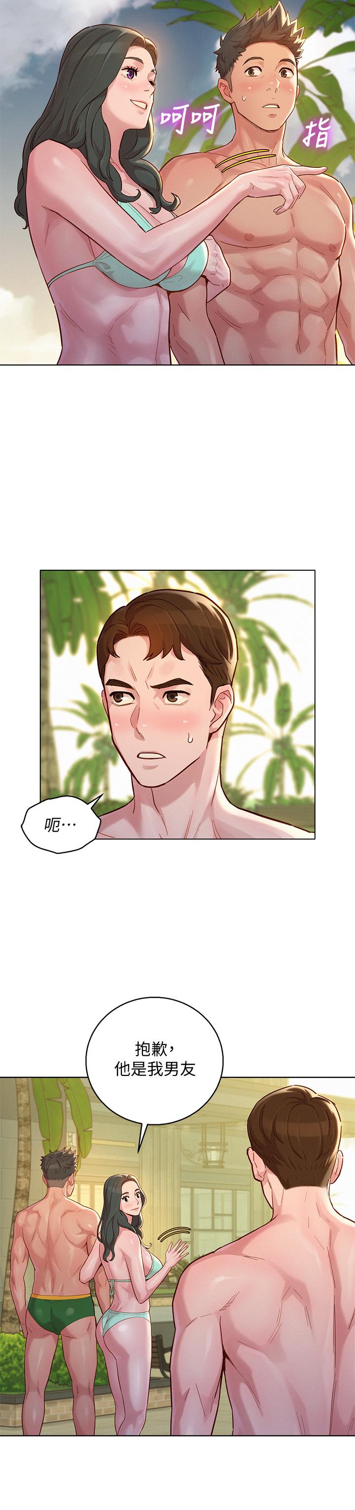 第143话-友美的參戰宣言 - 第34.jpg页