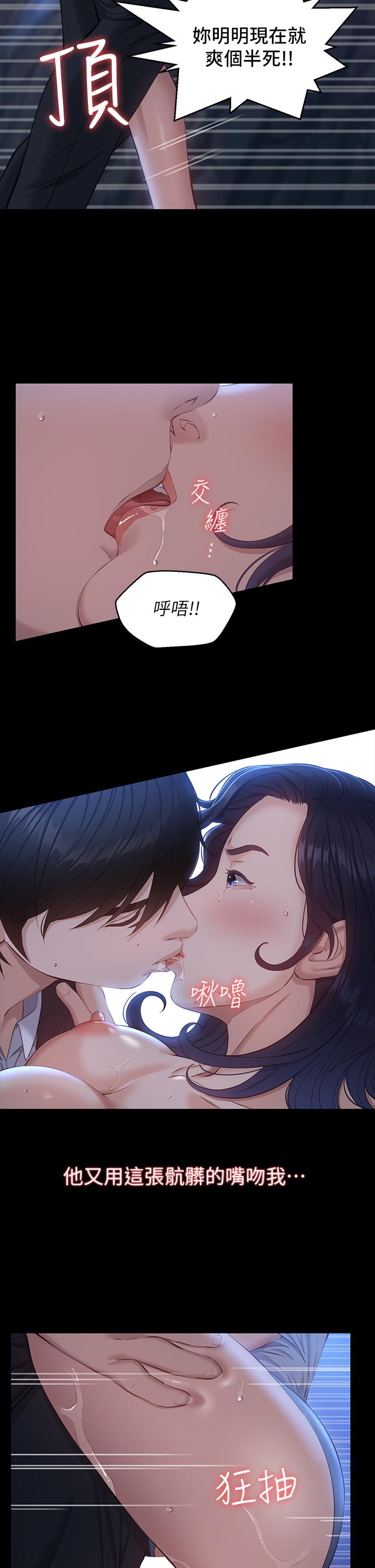 第16话-爽到抗拒不了的野炮 - 第37.jpg页