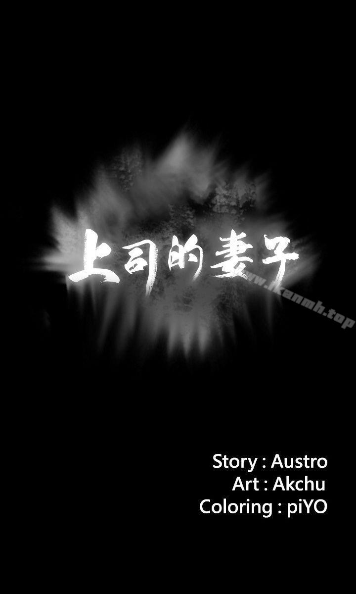 第27話 - 像野獸一樣瘋狂做愛 - 第3.jpg页