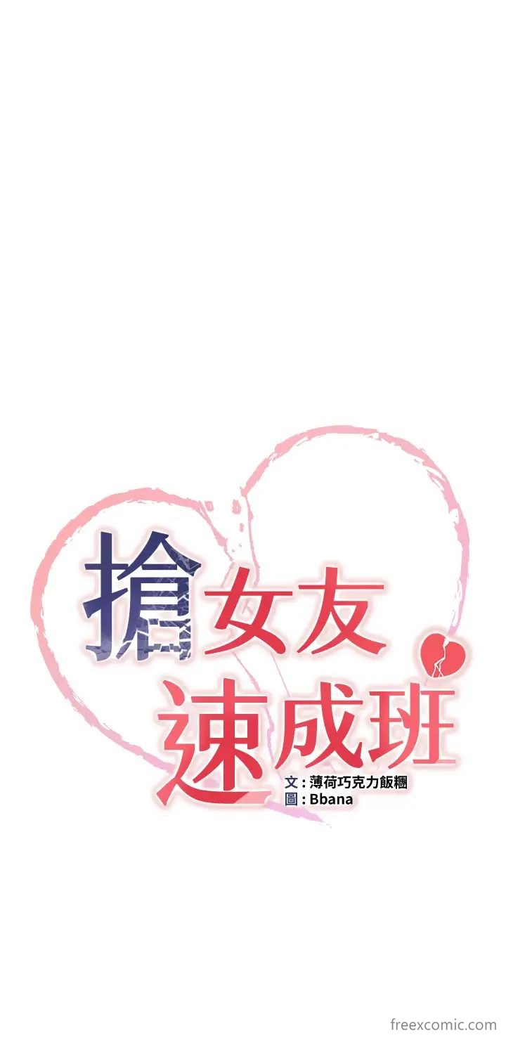 第26话-被学生任意摆布的教官 - 第3.jpg页