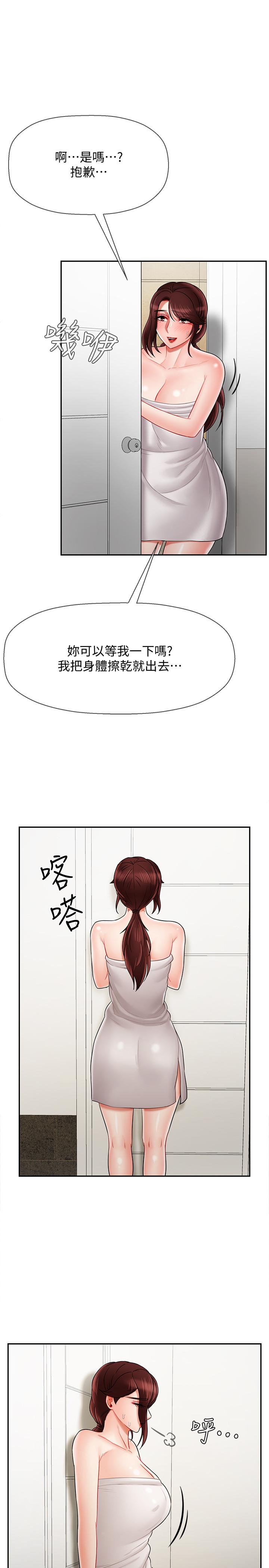 第19話-要求電愛的雅萱 - 第7.jpg页