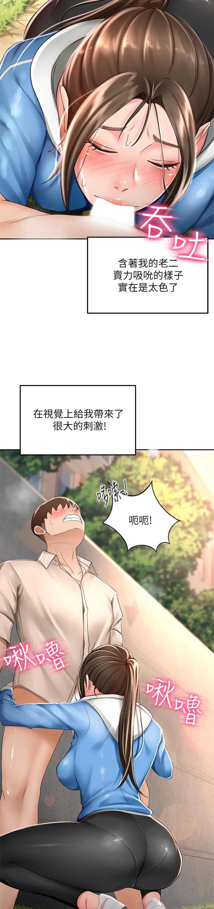 第48話-你下面是不是快爆炸了 - 第19.jpg页