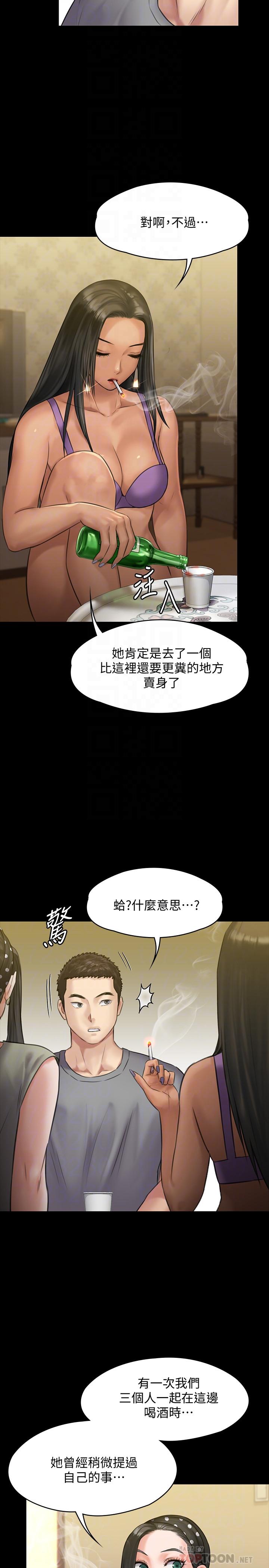 第141話-進入戲劇電影係就讀的達莉 - 第6.jpg页