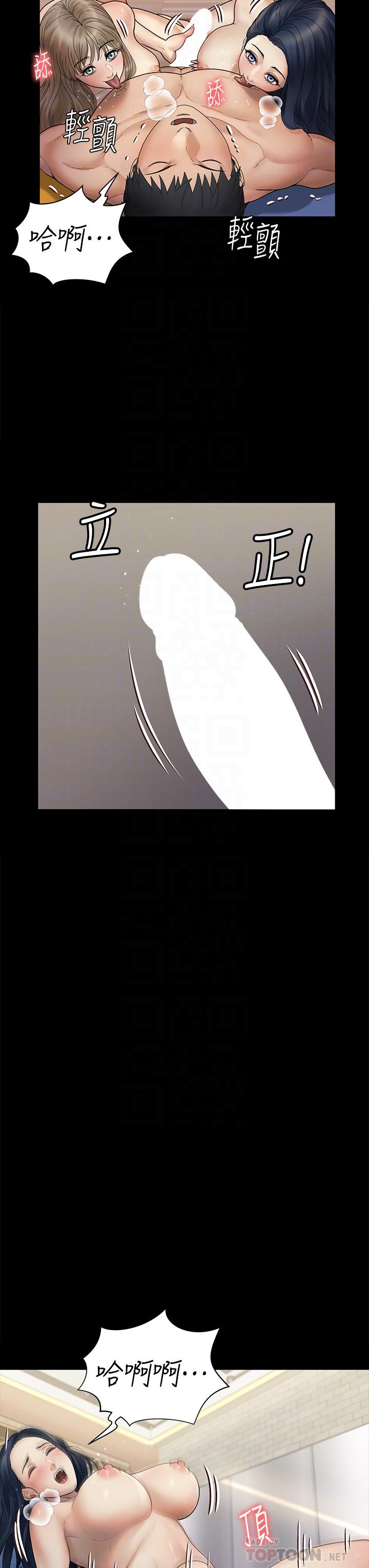 第175話-又插又舔的幸福3P - 第10.jpg页