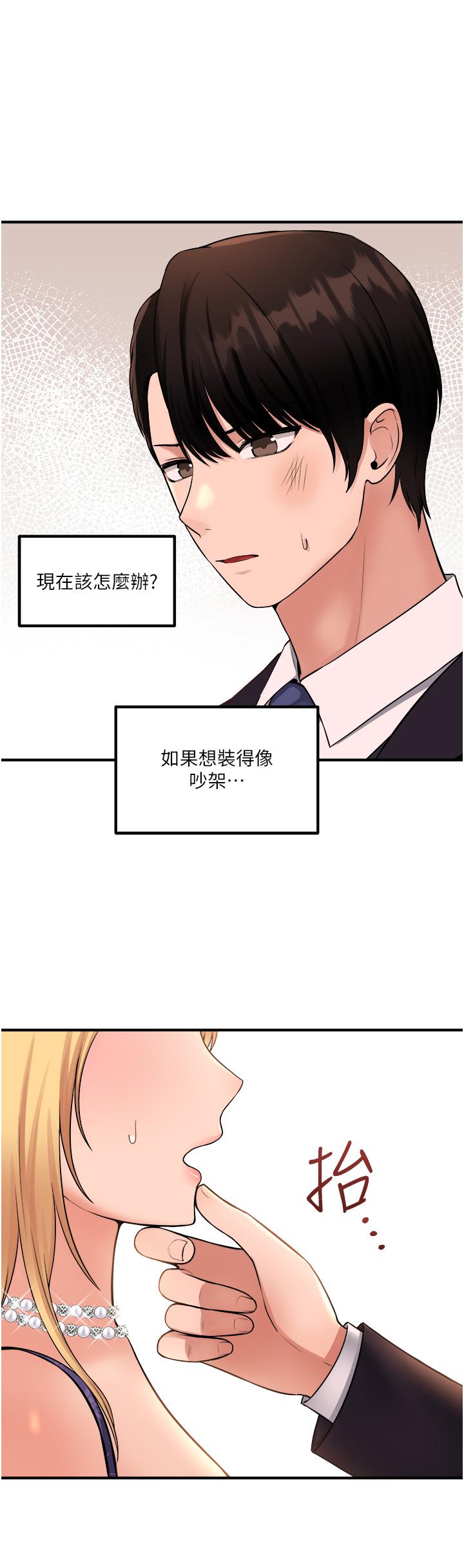 第36話-半夜來敲門的未婚夫 - 第21.jpg页