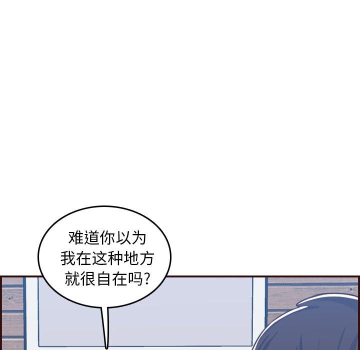 第 53 话 - 第25.jpg页