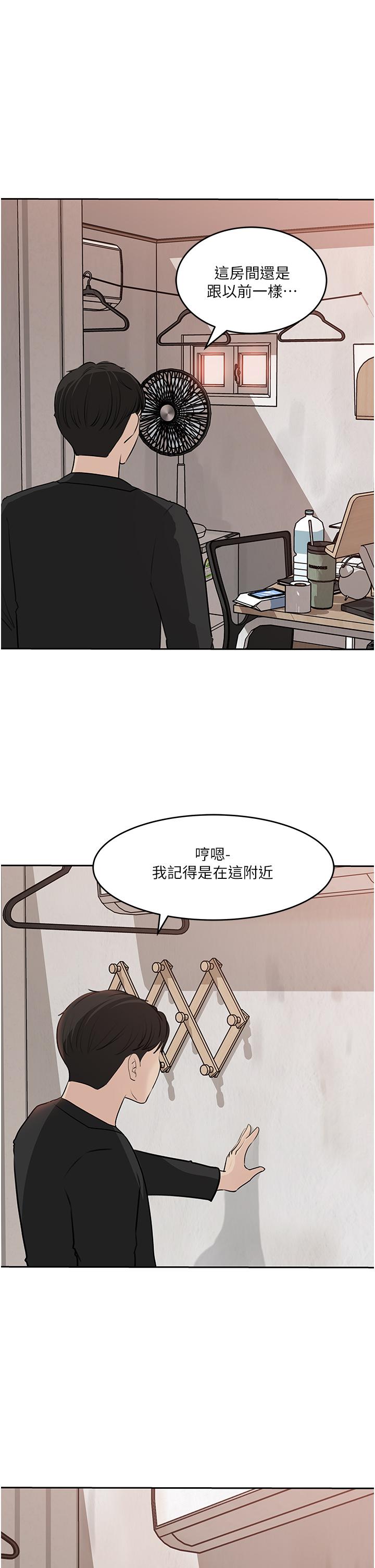 第44话-做整天都不够 - 第45.jpg页