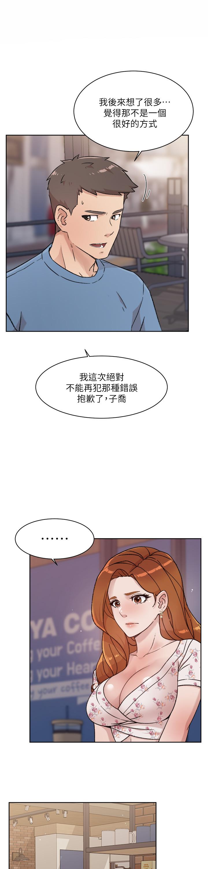 第25話-阿姨，你在幹嘛 - 第9.jpg页