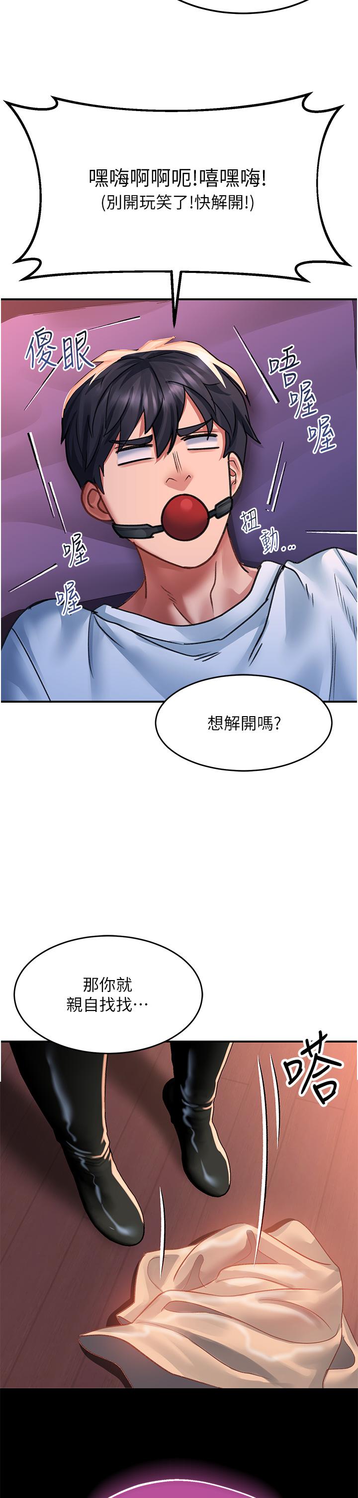 第38话-饥渴的被虐狂 - 第2.jpg页