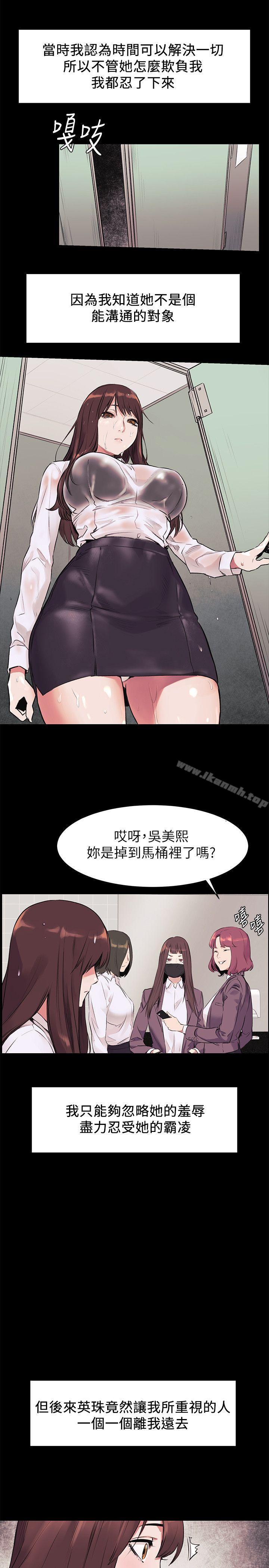 第47話-你想跟我做嗎? - 第13.jpg页