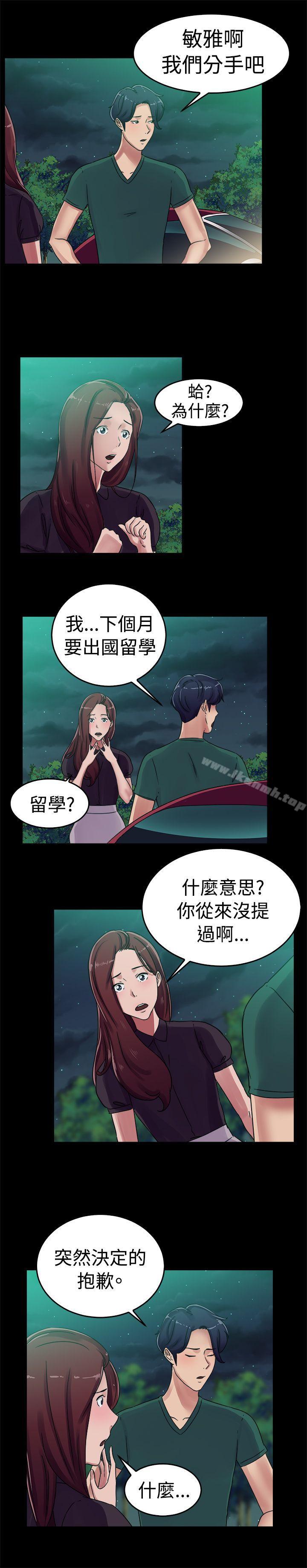 第55话 司机，靠边停一下(上) - 第10.jpg页