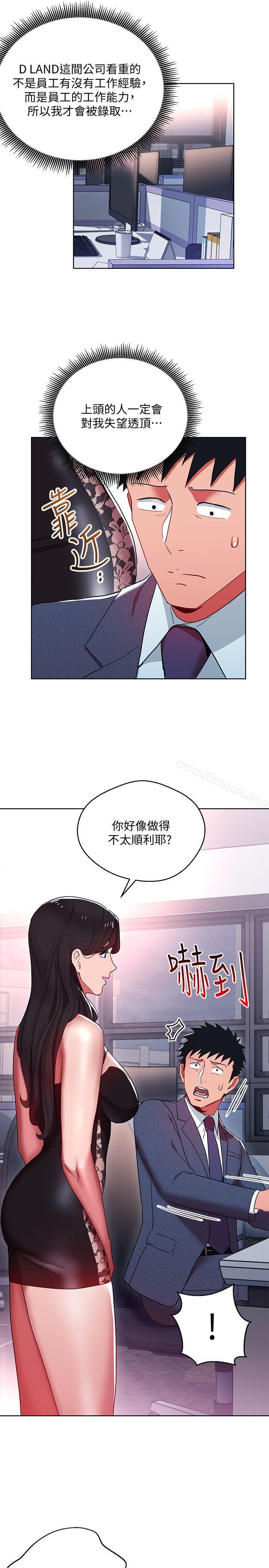 第9話-讓你渴求我 - 第4.jpg页