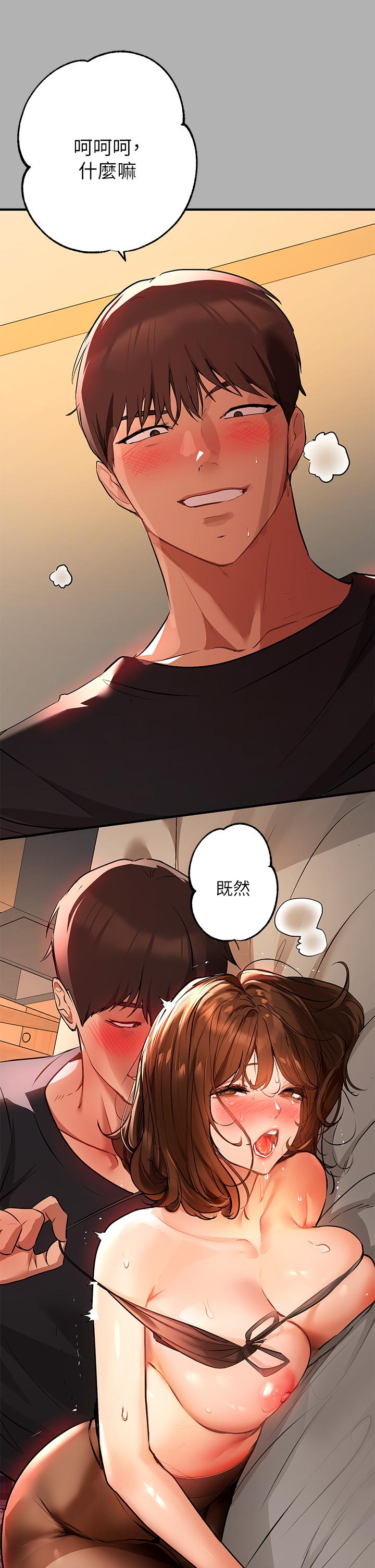第43話-做錯事就得接受懲罰 - 第40.jpg页