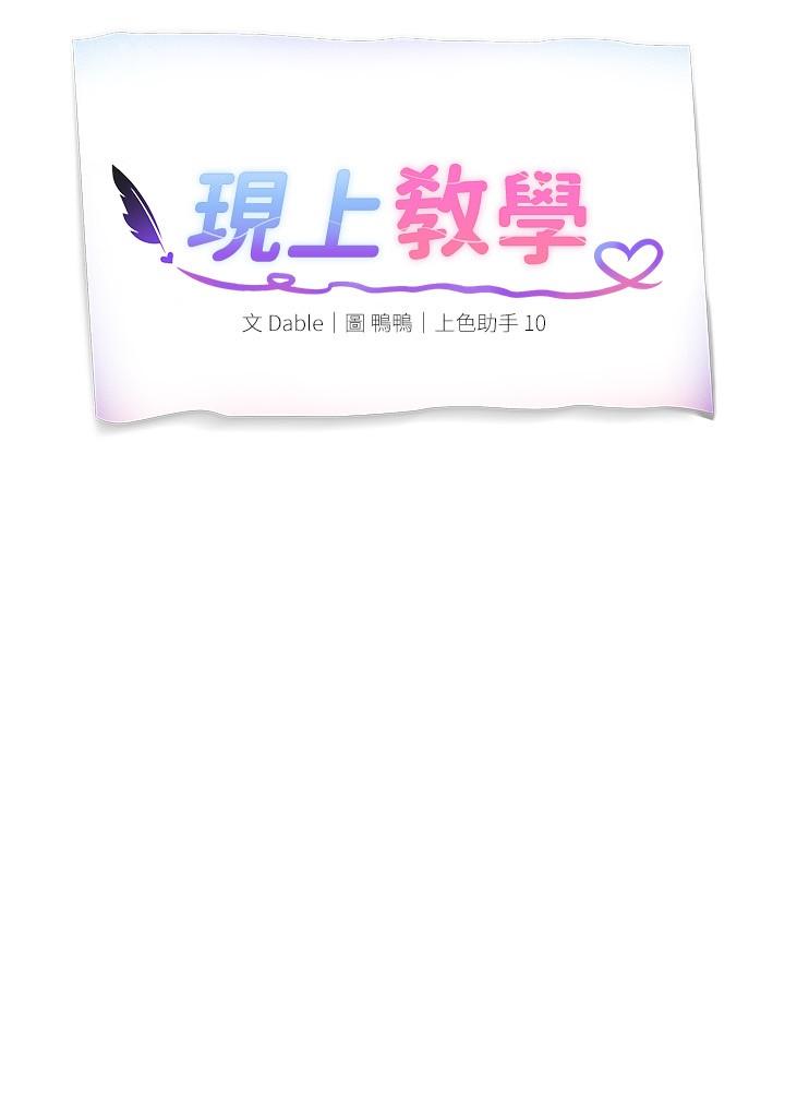 第10話-一滴不剩全射給我 - 第7.jpg页