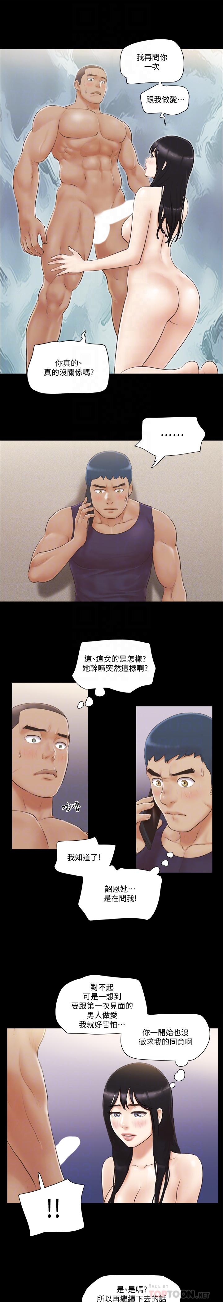第46話-野外露出任務 - 第8.jpg页