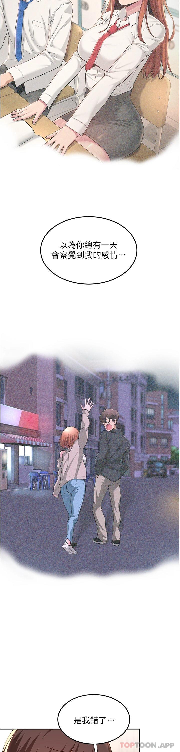 第58话-这么快就想生小孩了 - 第20.jpg页