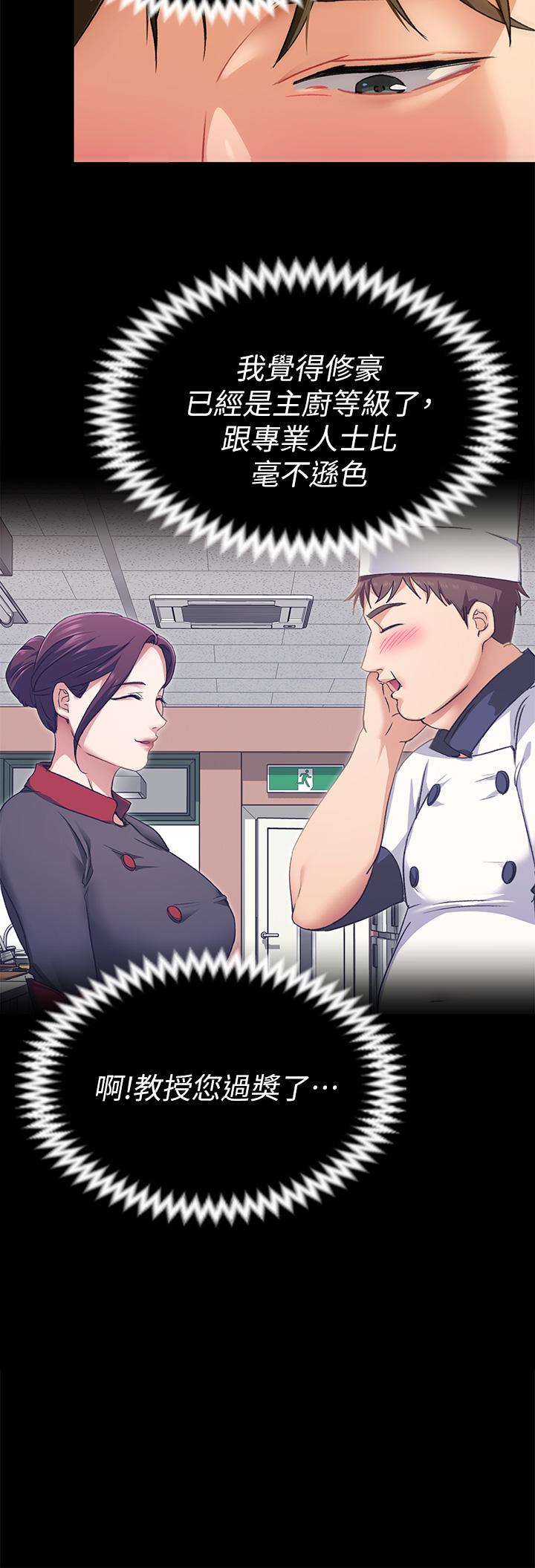第14話-內射教授的學生 - 第38.jpg页