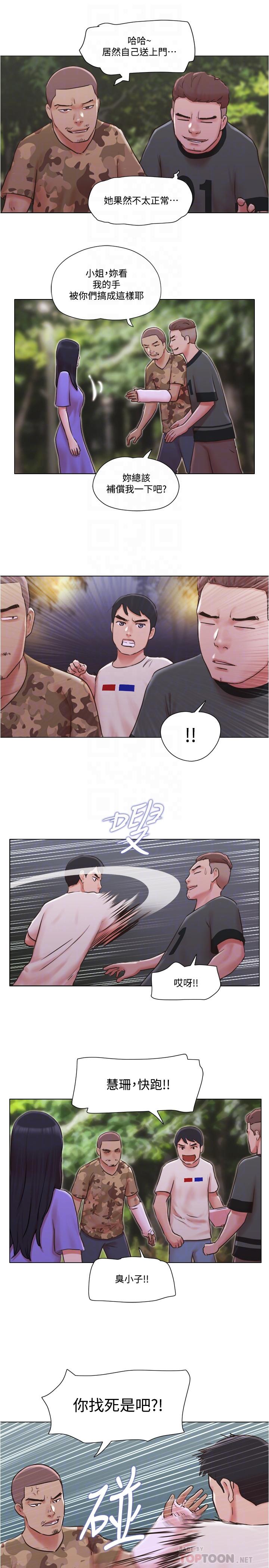 第34話-變態二度襲擊 - 第16.jpg页