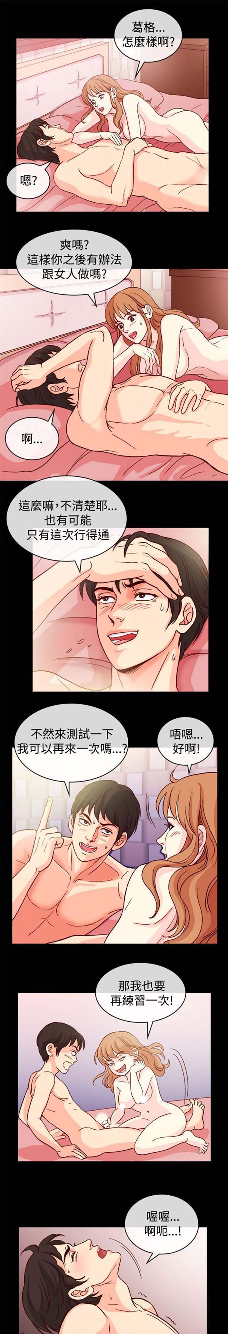 第 66 话 - 第6.jpg页